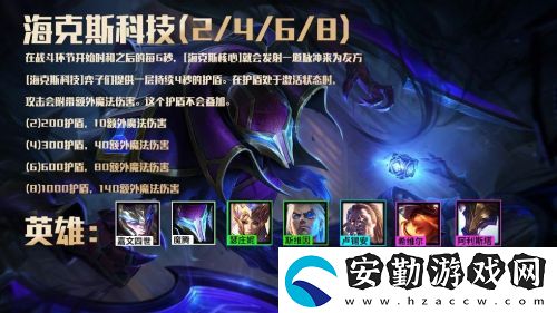 云頂之弈?？怂箍萍剂b絆效果介紹