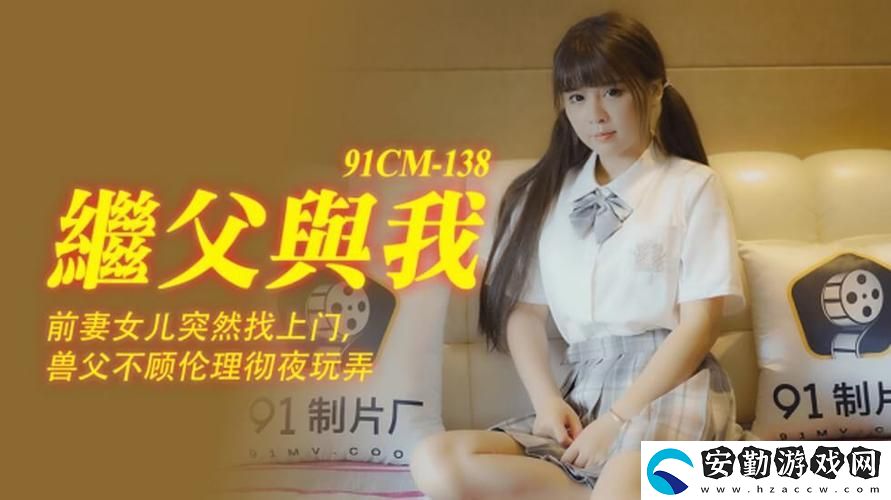 情感波動敵倫交換小敏小靜小雅第1集