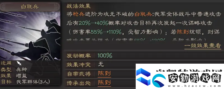 無(wú)悔華夏槍兵怎么玩