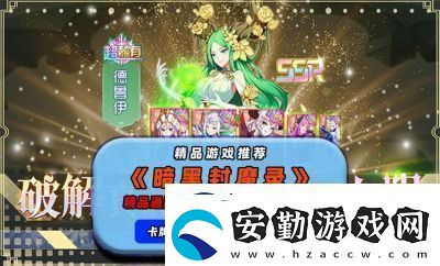 暗黑封魔錄5階戰(zhàn)場(chǎng)英雄點(diǎn)評(píng)匯總