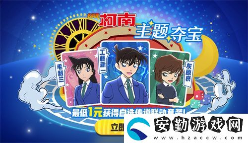 化身柯南！太空殺×名偵探柯南聯(lián)動第二彈神話皮膚奪寶開啟！