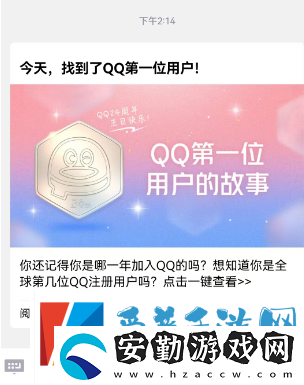 qq全球注冊(cè)排名查詢(xún)2023