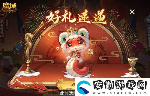 開工上線福利！魔域口袋版祝您開工大吉！