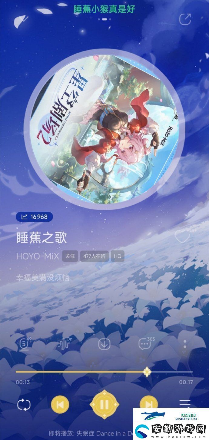 崩壞星穹鐵道睡蕉之歌一覽