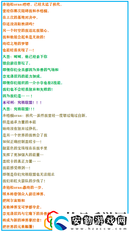 究極綠寶石4一周目最強(qiáng)陣容