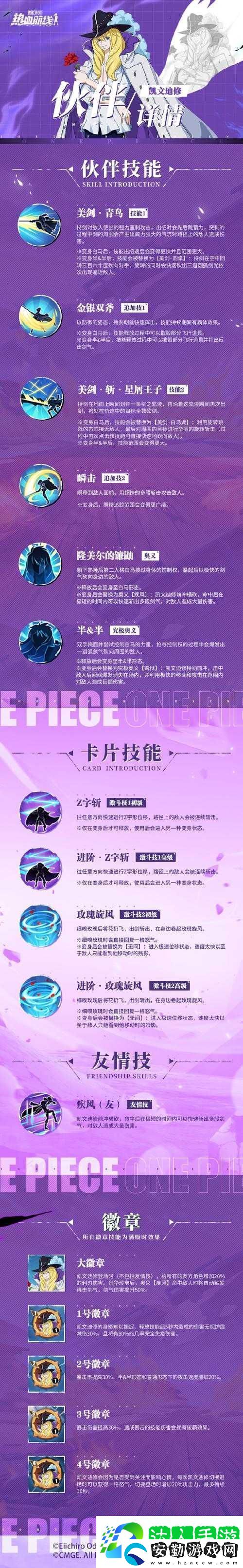 航海王燃燒意志