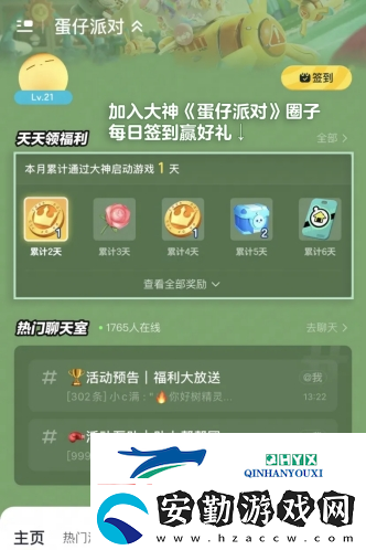 蛋仔派對(duì)大神定制外觀“神氣小熊”來(lái)襲