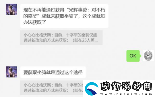魔獸懷舊服最牛稱號被暴雪刪除
