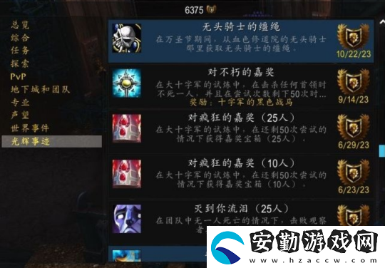 魔獸懷舊服最牛稱號被暴雪刪除