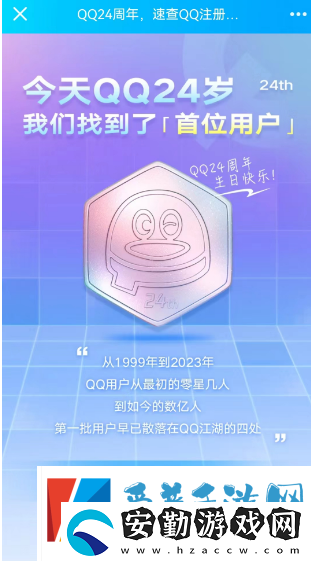 qq全球注冊(cè)排名查詢(xún)2023