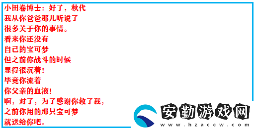 究極綠寶石4一周目最強(qiáng)陣容