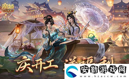 開工上線福利！魔域口袋版祝您開工大吉！