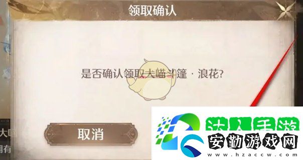 無限暖暖道具寶箱怎么使用
