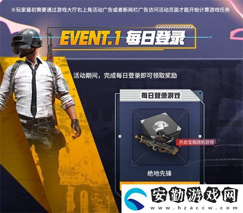 PUBG新年活動即將開啟