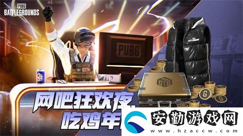 PUBG新年活動即將開啟