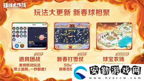 人人送100把超大！球球大作戰(zhàn)1月24日蛇年春節(jié)福利盤點(diǎn)
