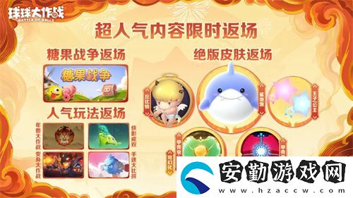 人人送100把超大！球球大作戰(zhàn)1月24日蛇年春節(jié)福利盤點(diǎn)