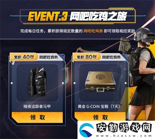 PUBG新年活動即將開啟
