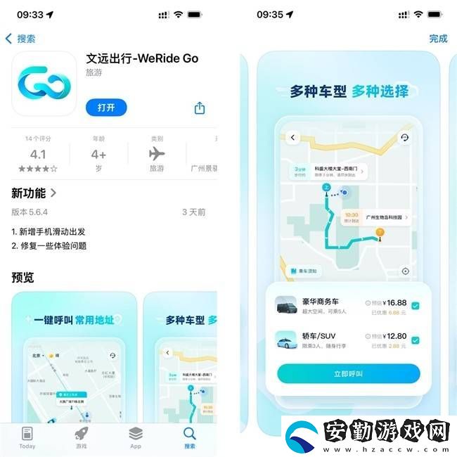 文遠(yuǎn)知行GXR北京上線(xiàn)