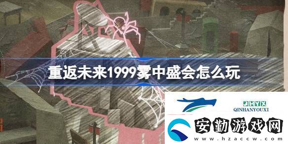 UTTU聚光專(zhuān)欄霧中盛會(huì)活動(dòng)介紹