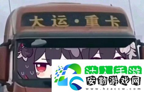 你要撞大運了是什么梗絡(luò)用語