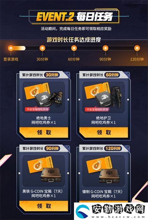 PUBG新年活動即將開啟
