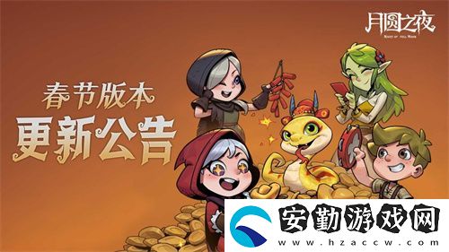 靈蛇送財迎新春！月圓之夜鏡中對決S6.5春節(jié)版本上線