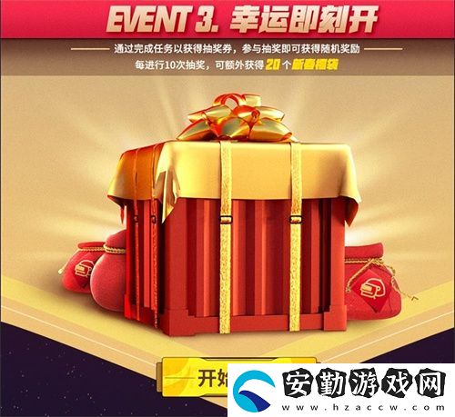 PUBG新年活動即將開啟