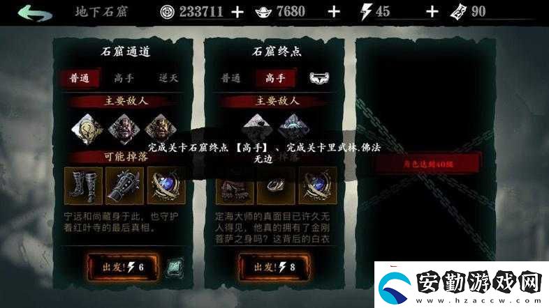 影之刃3覺醒圖究竟如何開啟