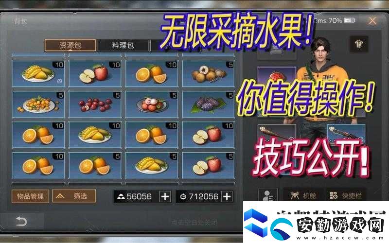 明日之后庇護城水果怎么獲取
