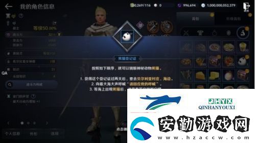 黑色沙漠手游熊貓怎么獲得