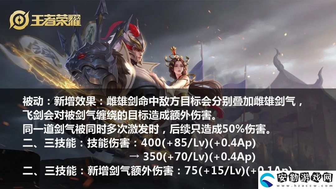 王者榮耀干將莫邪體驗服加強了什么