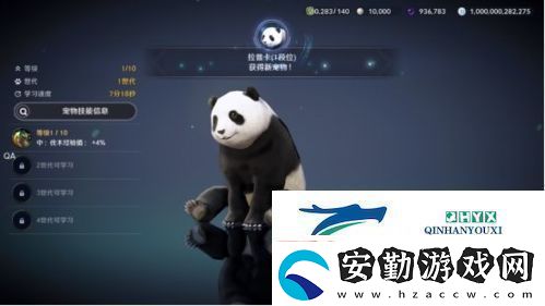 黑色沙漠手游熊貓怎么獲得
