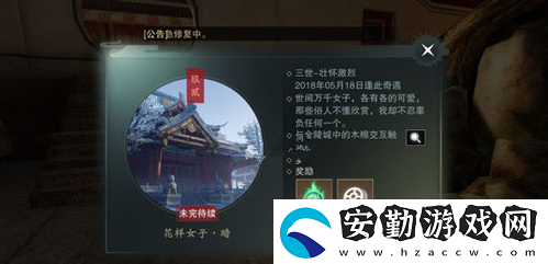 一夢江湖花樣女子奇遇攻略