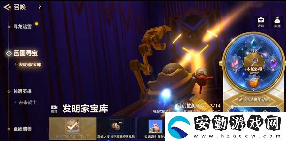 金鏟鏟之戰(zhàn)藍(lán)圖尋寶價格介紹
