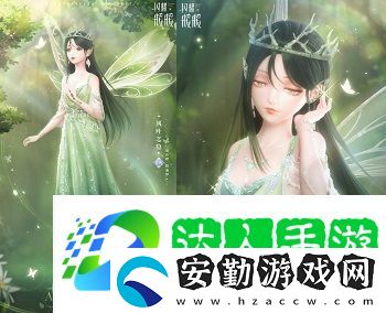 閃耀暖暖雙非凡感應(yīng)活動“風(fēng)旅之森”開啟