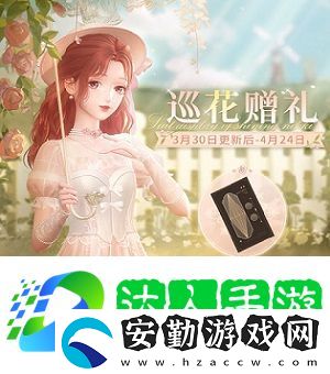 閃耀暖暖雙非凡感應(yīng)活動“風(fēng)旅之森”開啟