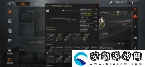 暗區(qū)突圍AK74N怎么改