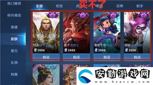 王者榮耀史詩(shī)皮膚卡可以換什么皮膚