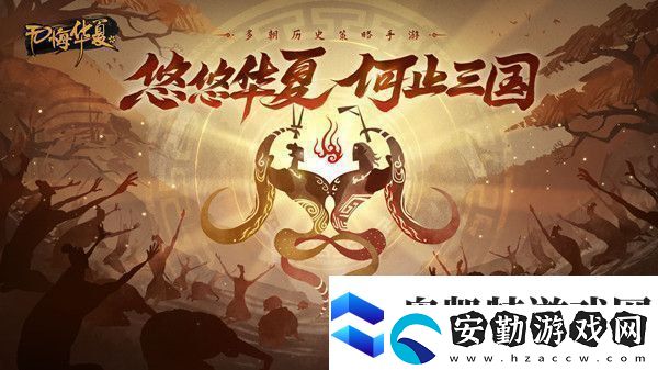 無(wú)悔華夏漁樵問(wèn)答8.19問(wèn)題答案介紹
