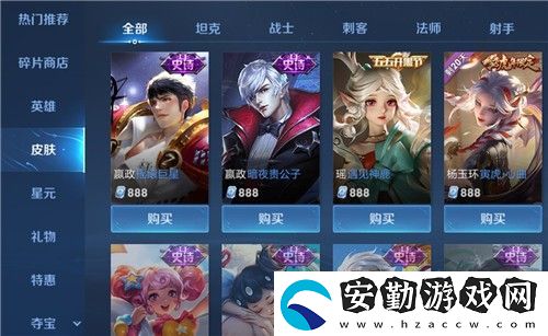 王者榮耀史詩(shī)皮膚卡可以換什么皮膚