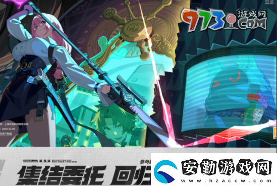 絕區(qū)零1.3集結(jié)委托回歸麗都活動怎么玩