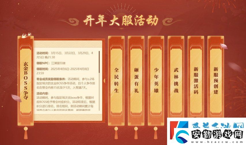雙核狂歡！3月11日新服+資料片同日上線
