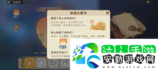 桃源深處有人家祈愿燈怎么玩