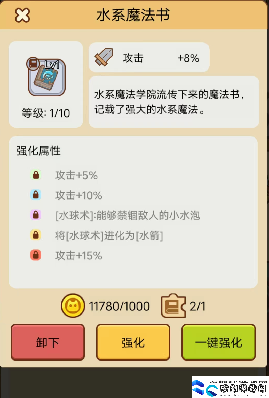 喵桑活下去最強(qiáng)裝備搭配推薦