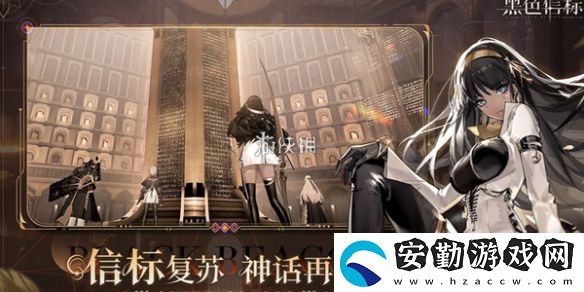 黑色信標(biāo)2