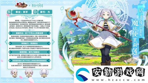 迎接跨越時空的魔法使！坎公騎冠劍x葬送的芙莉蓮聯(lián)動今日開啟！