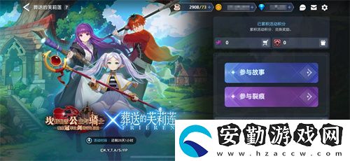 迎接跨越時空的魔法使！坎公騎冠劍x葬送的芙莉蓮聯(lián)動今日開啟！
