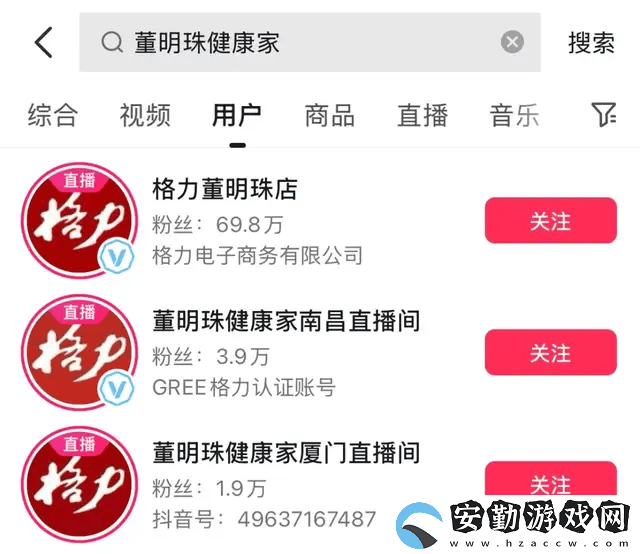 格力“董明珠健康家”更名風波