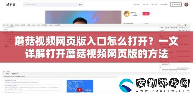 蘑菇視頻頁(yè)版入口怎么打開(kāi)